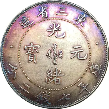 Çin Sikke 1907 Mançurya Eyaleti 7 Topuz 2 Candareens Cupronickel Gümüş Kaplama Kopya Paraları